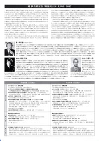 團伊玖磨 記念『筑後川』 IN 太宰府2017