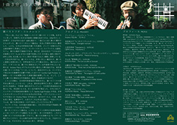 現代の音楽展2013〉現音 in 関西