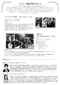 シネマコラボvol.2表面